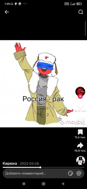 играю