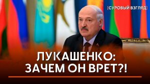 Лукашенко ответил на заявления Пашиняна | Зачем Макрон звонил Первому? | Зумеры учатся выживать