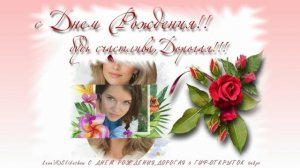 С ДНЕМ РОЖДЕНИЯ,ДОРОГАЯ  6 ГИФ ОТКРЫТОК