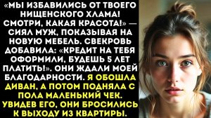 Жизненные Истории|Пока ты была на работе, мы выкинули|Истории из жизни|Реальные истории|Аудиорассказ