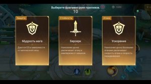 Mobile Legends: Bang Bang - Моя игра Приливная Осада Уранус
