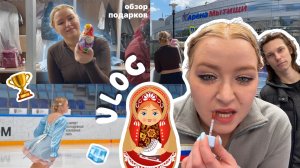 vlog: последние соревнования в сезоне 2025-2026 | Matryoshka Cup 2026