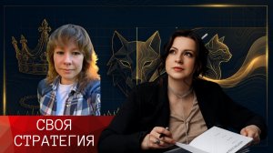 Архетипы и бизнес путь. Анастасия Болтунова и Анастасия Крючевская