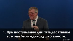 Праздник Пятидесятница || 31.05.2026