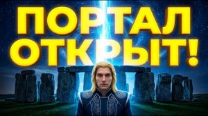 АШТАР ШЕРАН: Скрытая причина вашего влечения к древним местам — активация генетической памяти