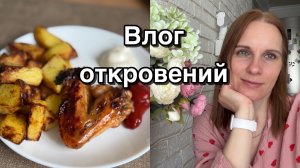 Глобальные изменения на канале//Новое название ❤️//Откровенно обо всем