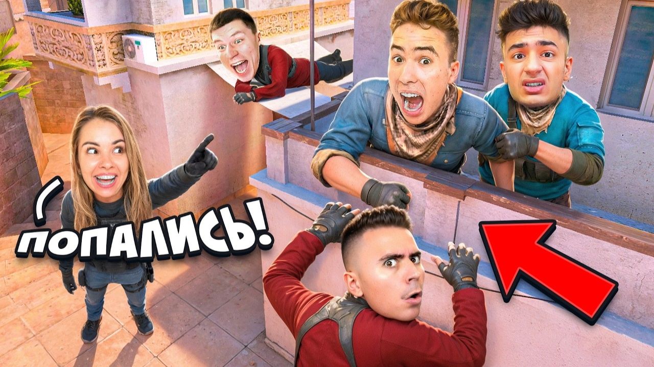 ЭКСТРЕМАЛЬНЫЕ ПРЯТКИ С ЮТУБЕРАМИ В STANDOFF 2