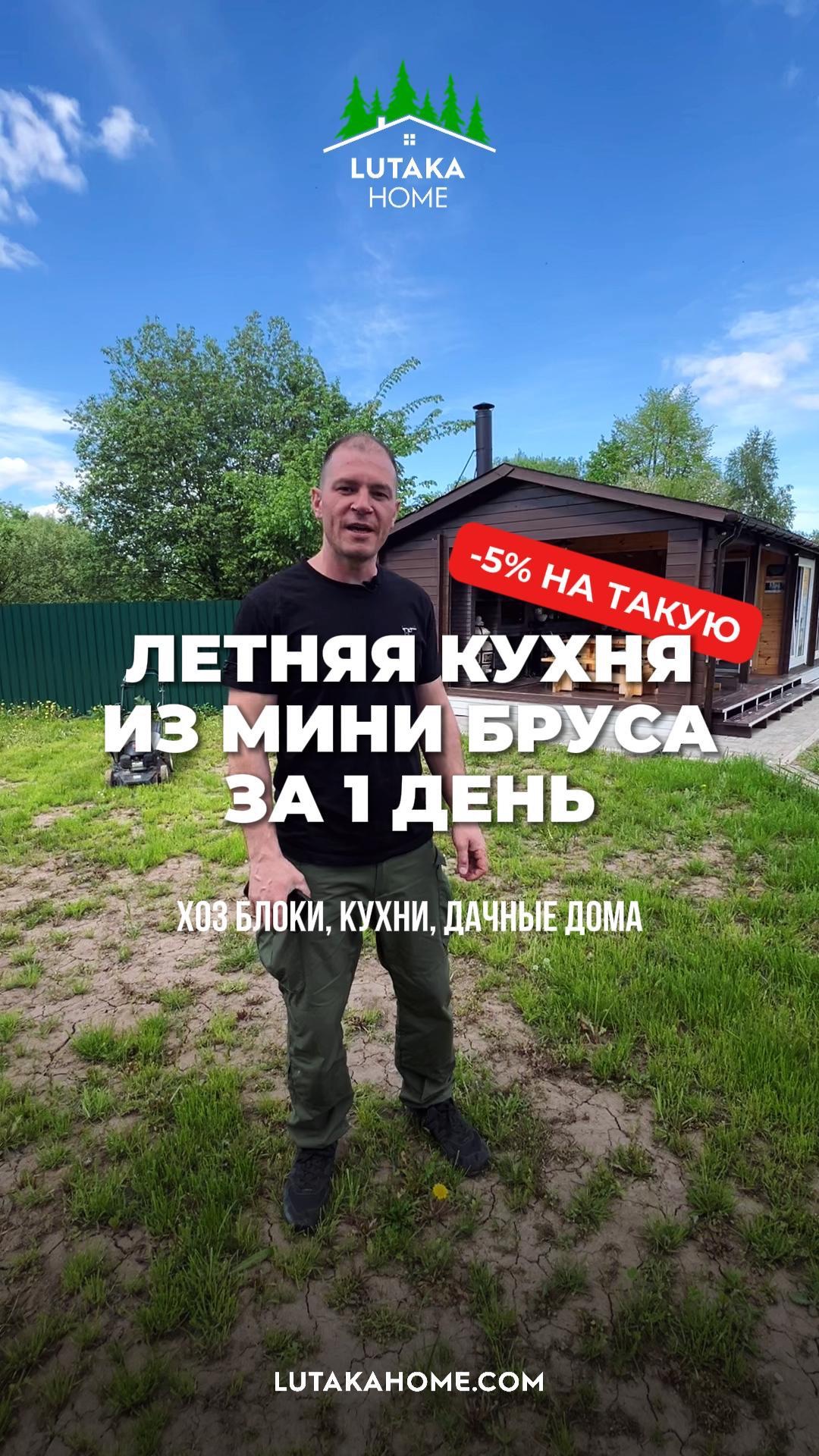 Все отдыхают тут, не затрагивая основной дом! Это ли не мечта любой хозяйки смотреть онлайн