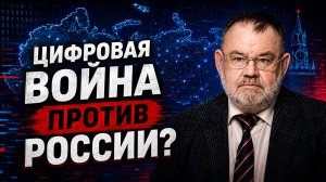 Новые угрозы России: экстремизм, ИИ и цифровые лаборатории | Олег ХЛОБУСТОВ