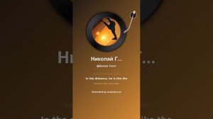 Николай Гумилев Жираф  1