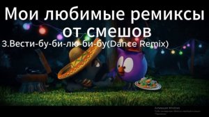 My favorite remixes from Kikoriki(смешарики)