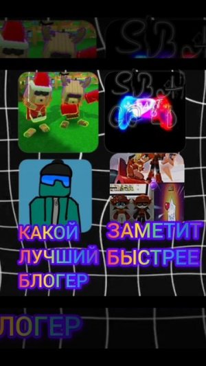 КТО ЖЕ БЫСТРЕЕ? #SBAGOLD