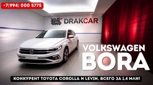 Обзор Volkswagen Bora из Китая, можно ли брать китайского немца?