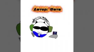 Арт Басе