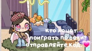 Кто хочет играть по сети?