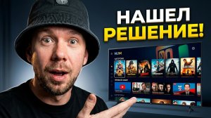 NUM - Приложение для просмотра фильмов на SMART TV. Android TV и Google TV.