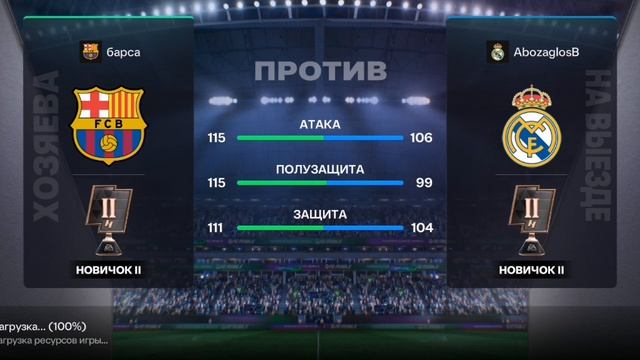 НЕРЕАЛЬНАЯ ФИФА