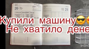 Добавила конверты. Распределение денег на две недели