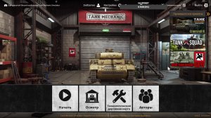 Tank Mechanic Simulator смотрим игру