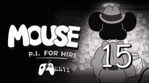 Mouse: P.I. for Hire ⊳ Эпизод #15