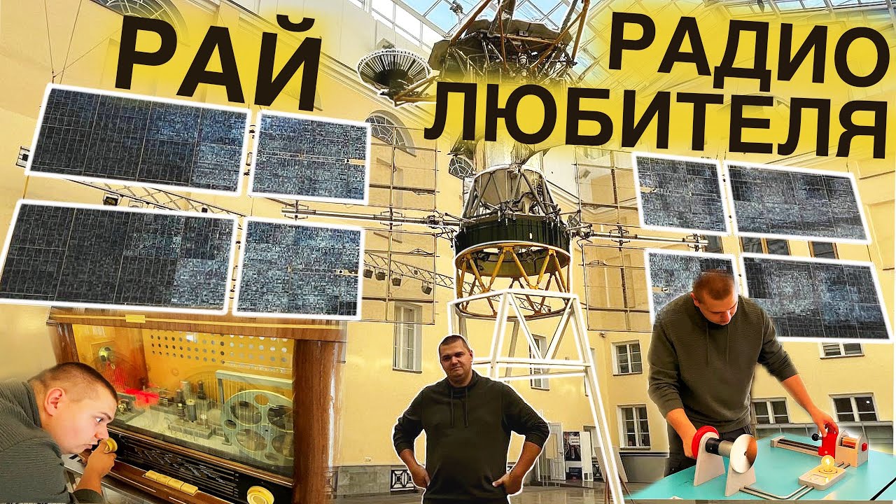 ОТ ПОЧТЫ И ТЕЛЕГРАФА ДО 5G ТЕЛЕМЕДИЦИНЫ. УВИДЕЛ КОСМИЧЕСКИЙ СПУТНИК СВЯЗИ. ДРЕВНЯЯ МЕХАНИЧЕСКАЯ АТС смотреть онлайн