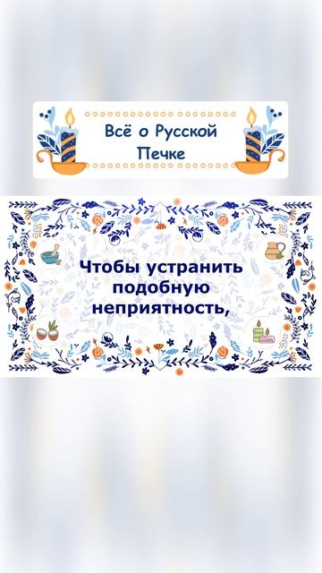 Печь дымит. Причина №2