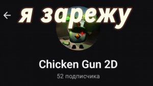 гугу гага рядом😈