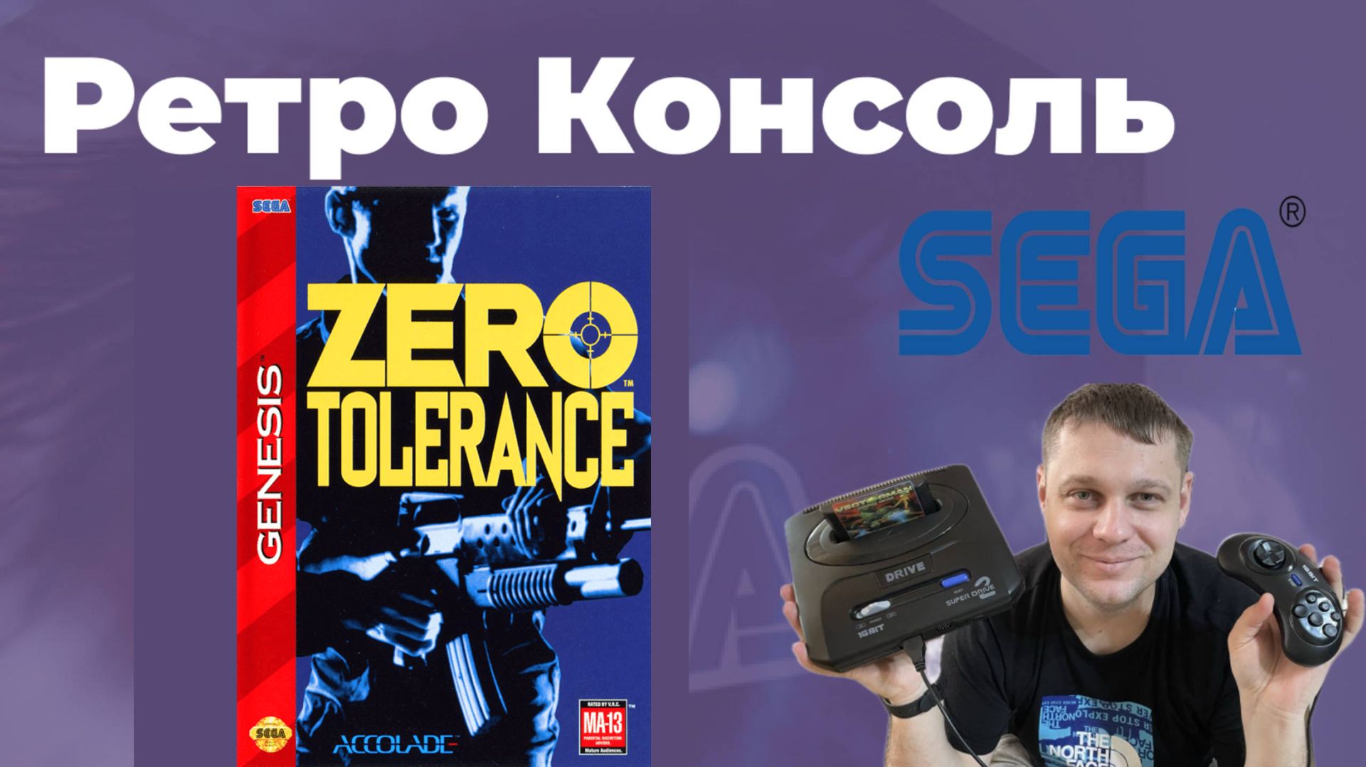 Zero Tolerance (часть 2) - SEGA (RUS) БЬЮ ФИНАЛЬНОГО БОССА ГОЛЫМИ РУКАМИ смотреть онлайн