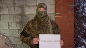 Благодарность каналу Пересидок
