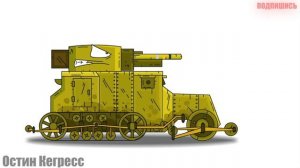 Все танки Российской Империи - Gerand - мультики про танки