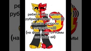 жду вопросики)))