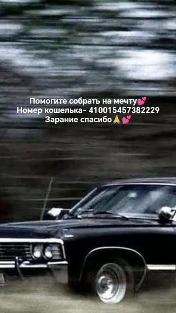 💕💕💕мечта