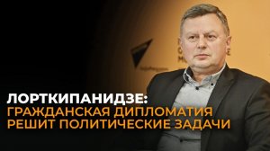 Исходить из интересов Грузии – эксперт об отношениях с Россией