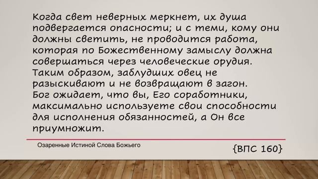 Вы примете силу. Е Уайт 1 июня Величайшая работа на земле.