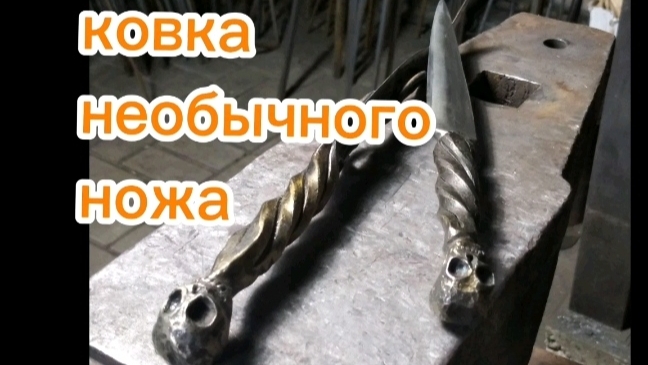 нож своими руками. нож из рессоры. ковка металла.
