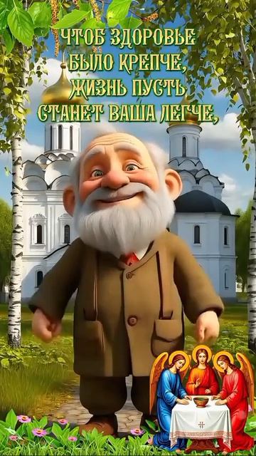 С праздником, друзья! 🙏