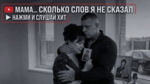 Garik Garik _Мама Сколько слов я не сказал