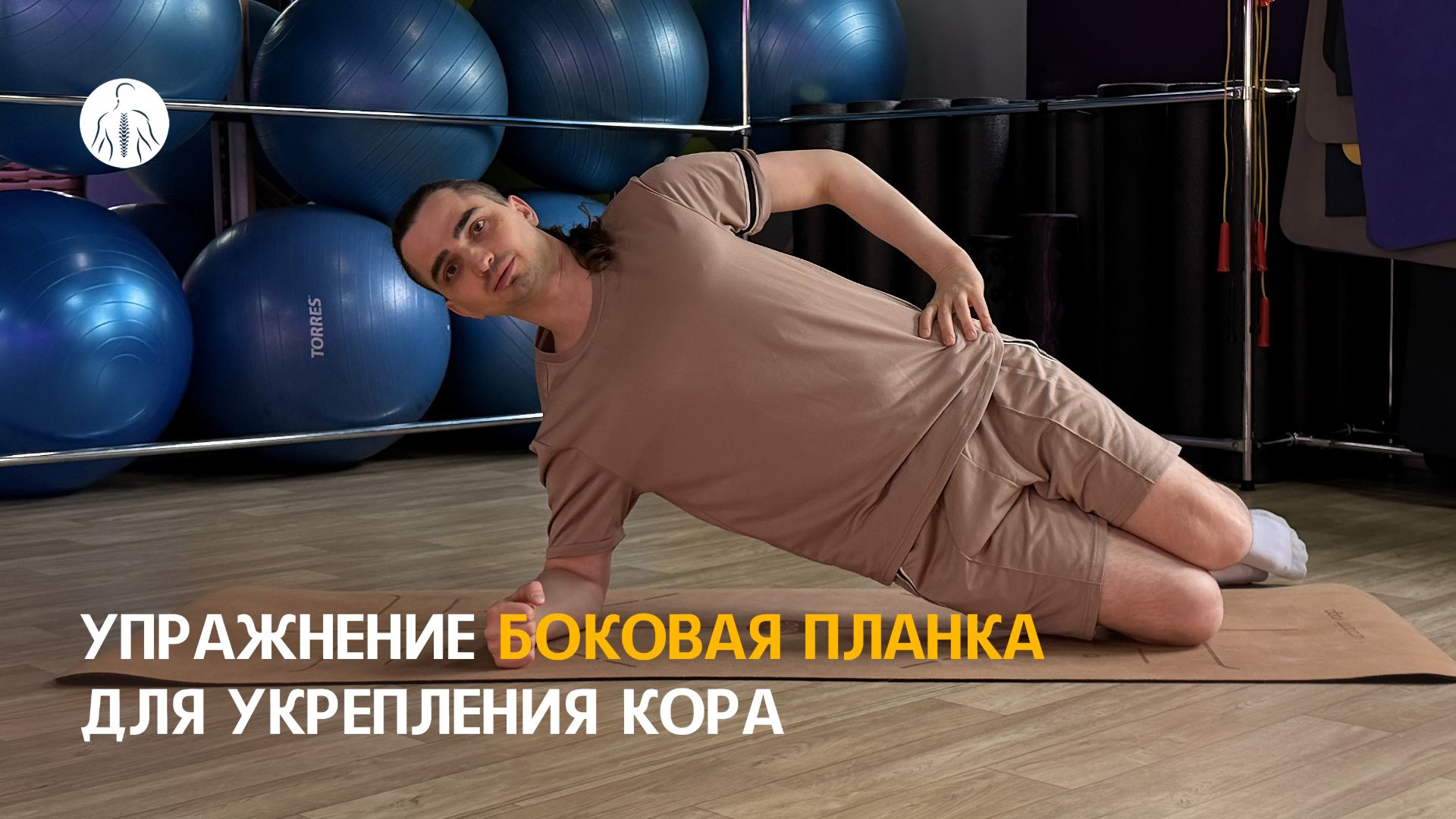 Упражнение боковая планка для укрепления мышц кора