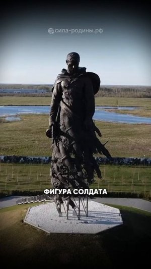 Ржевский мемориал советскому солдату... Мы не забыли ❤️