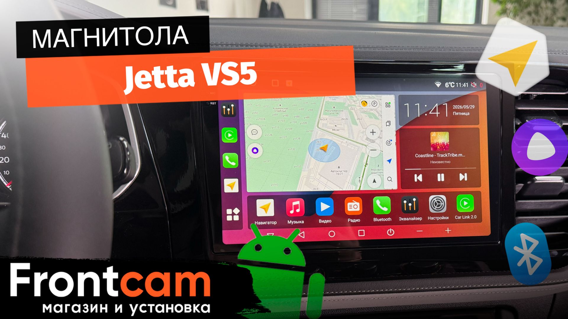 Магнитола Canbox H-Line 2K 4183 для Jetta VS5 на ANDROID смотреть онлайн