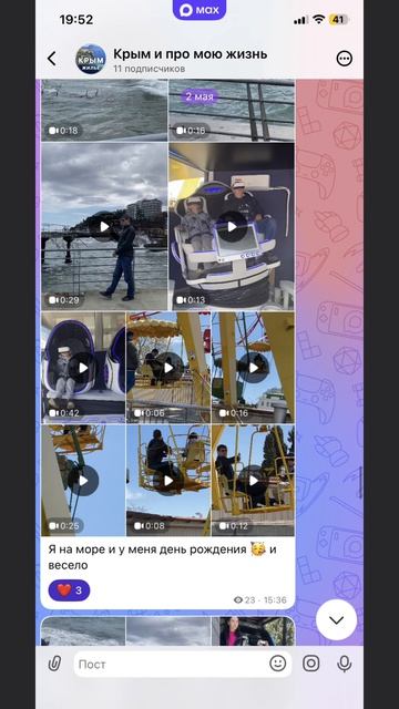 подписывайтесь пожалуйста на все мои каналы в Max пожалуйста