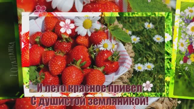С первым днем лета! 🌷🌷🌷