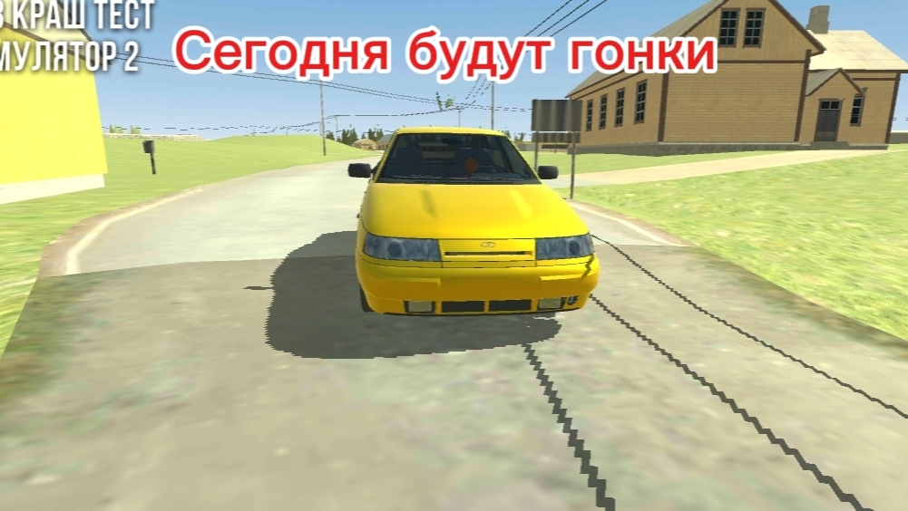 сегодня гонки Но в этот момент всё пошло не по плану