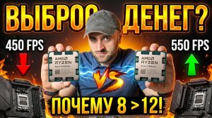 Новый флагман СЛИЛ старичку? Тест Ryzen 9 9900X3D vs 7800X3D