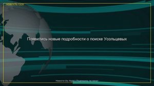 Важные новости | 01.06.2026