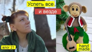 Как совместить не совместимое [Вязовлог] Игрушки Крючком [Вязание Крючком]