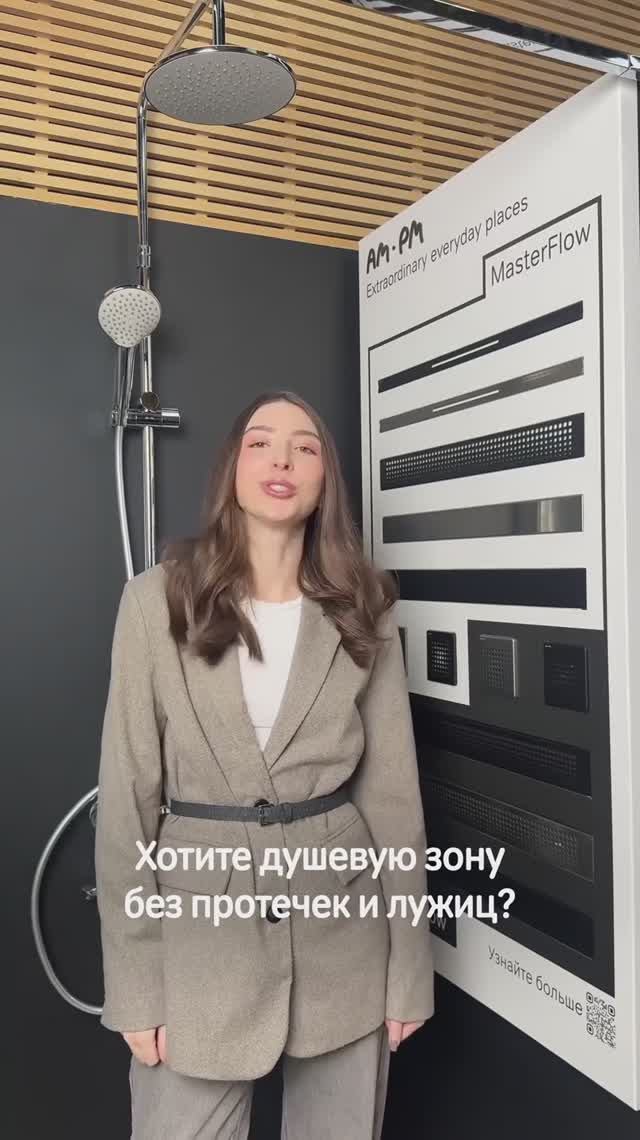 Если после душа чувствуете себя капитаном тонущего корабля, то смотрите это видео.