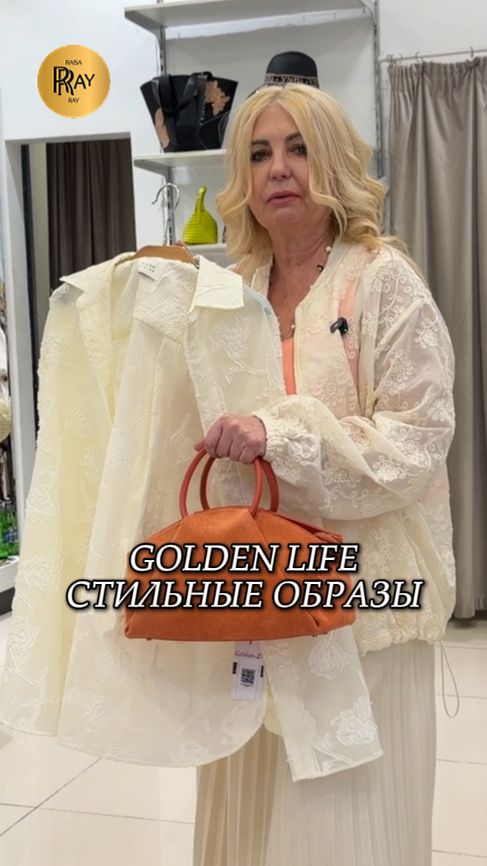 😍 СКИДКИ ДО 40% В GOLDEN LIFE🔥 ТРЕНДОВАЯ ОДЕЖДА ПО ВЫГОДНЫМ ЦЕНАМ✨📍ТЦ «Мармелад» Москва #мода