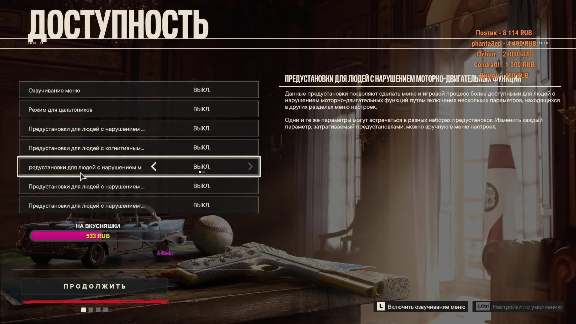 Far Cry 6 Часть 1