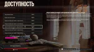 Far Cry 6 Часть 1